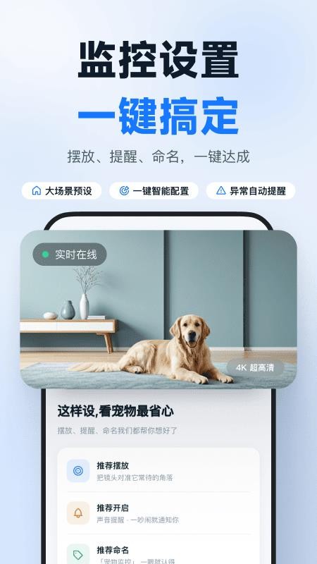 手机监控高清实时看家免费版v1.0.1 2