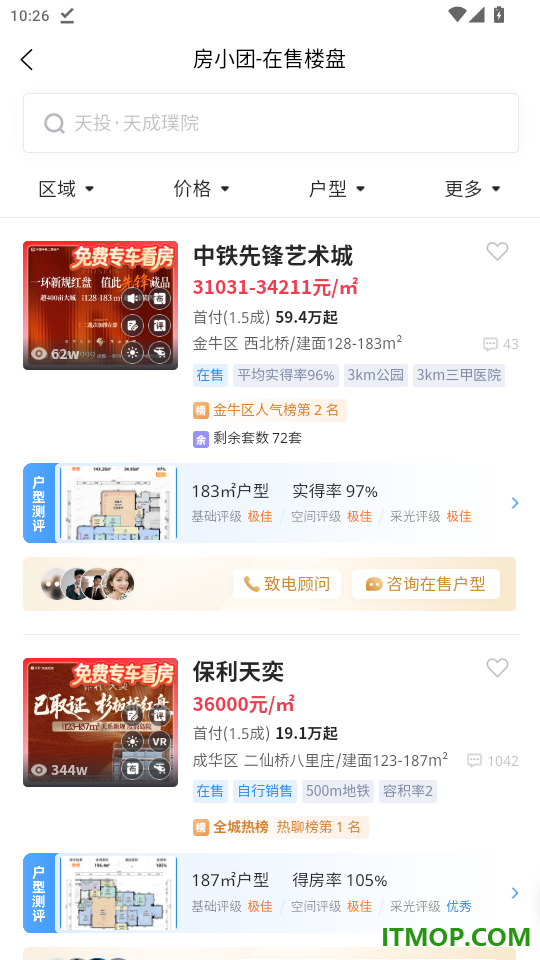 房小团官网版