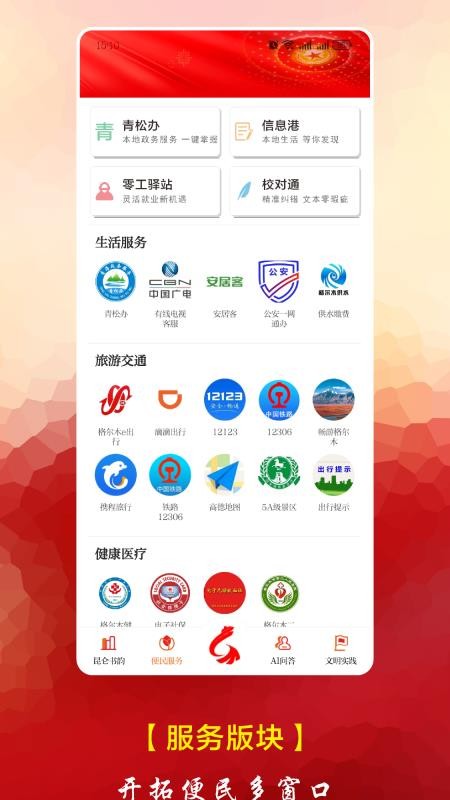 望昆仑v2.4.2(1)