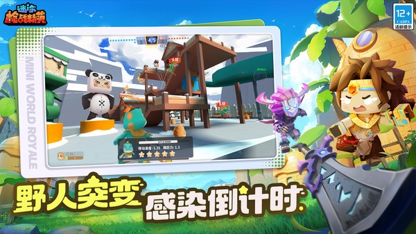 迷你枪战精英手游v1.0.70 3