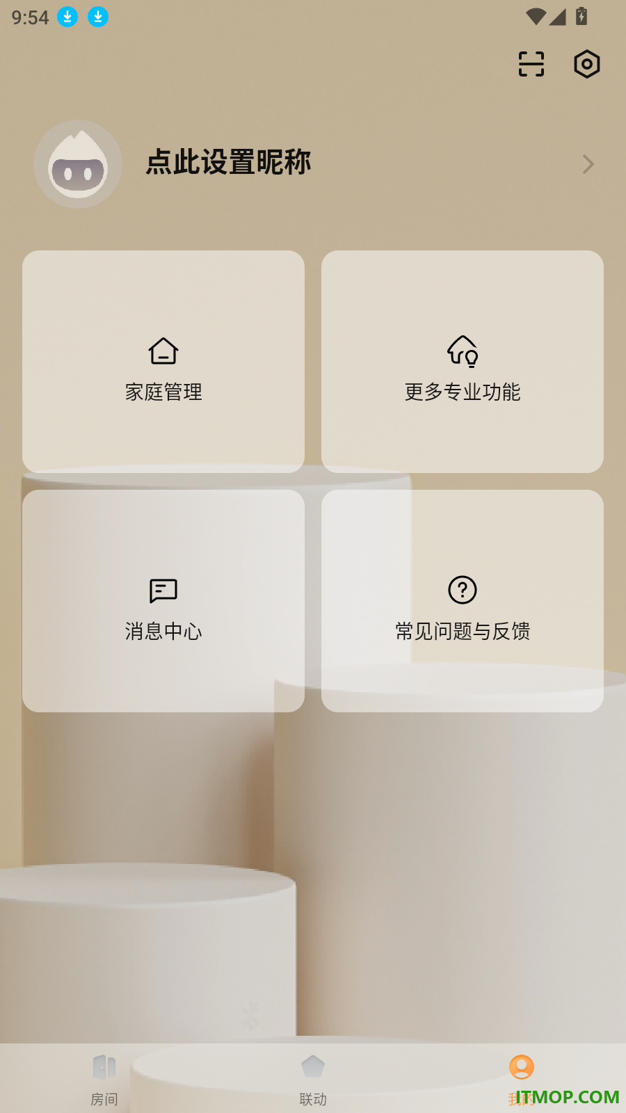 智享全屋最新版