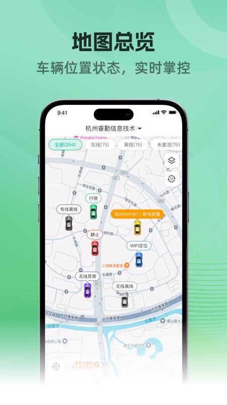 车贷管家(4)