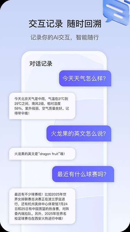 天翼AI眼镜免费版v1.0.39(2)
