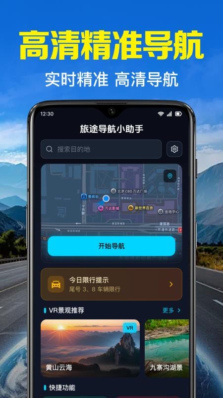 卫星全景地图软件v1.0.14.1003(4)