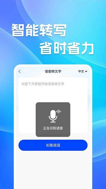 免费Word文档编辑手机版(1)