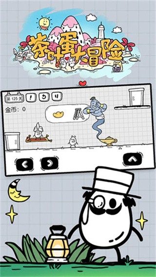 茶叶蛋大冒险国际服v1.9.10(4)