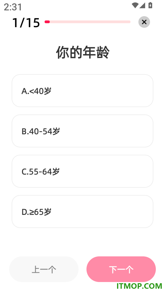 智能心率宝软件