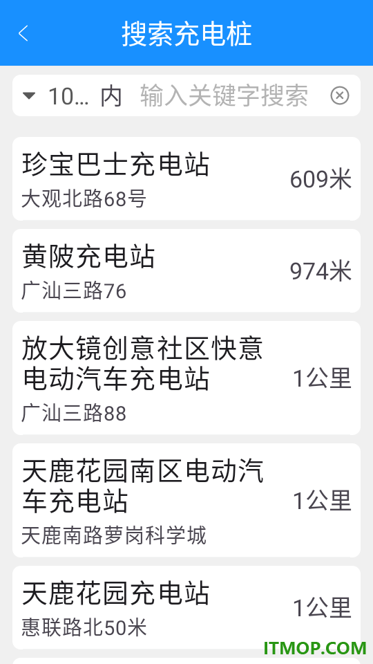 易充电易充电