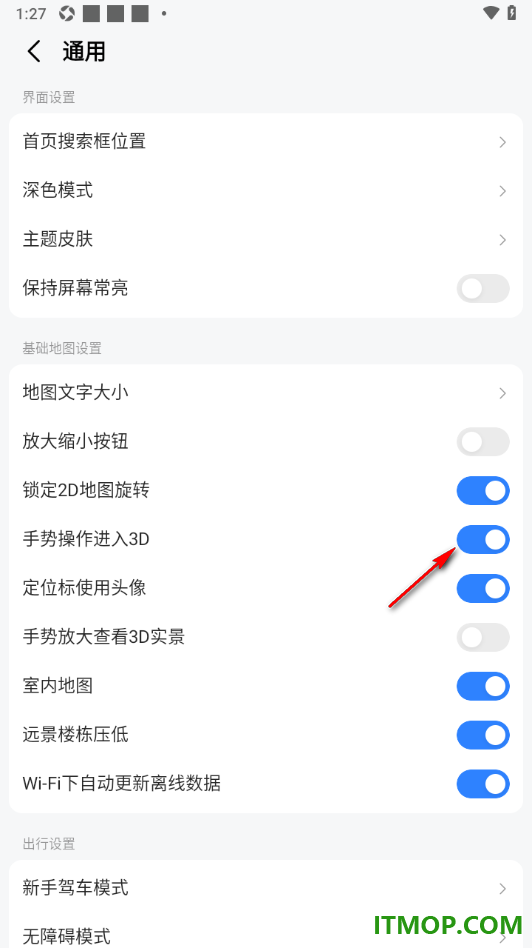 高德地图手机版设置手势操作进入3D的方法