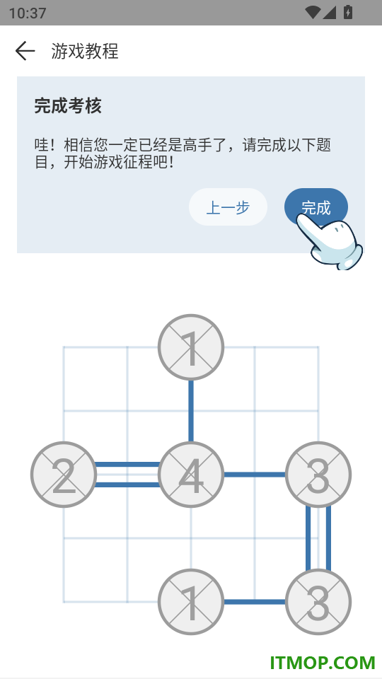 逻辑岛游戏