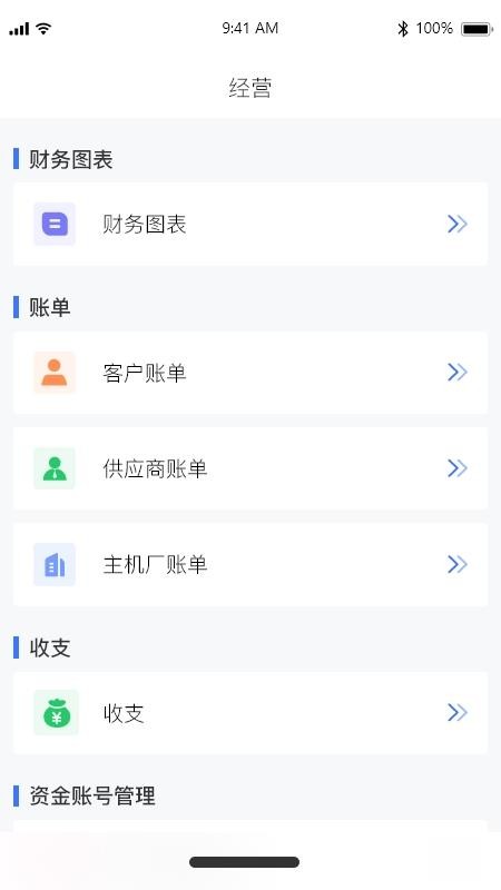 卡服邦门店App管理系统v2.1.15(5)