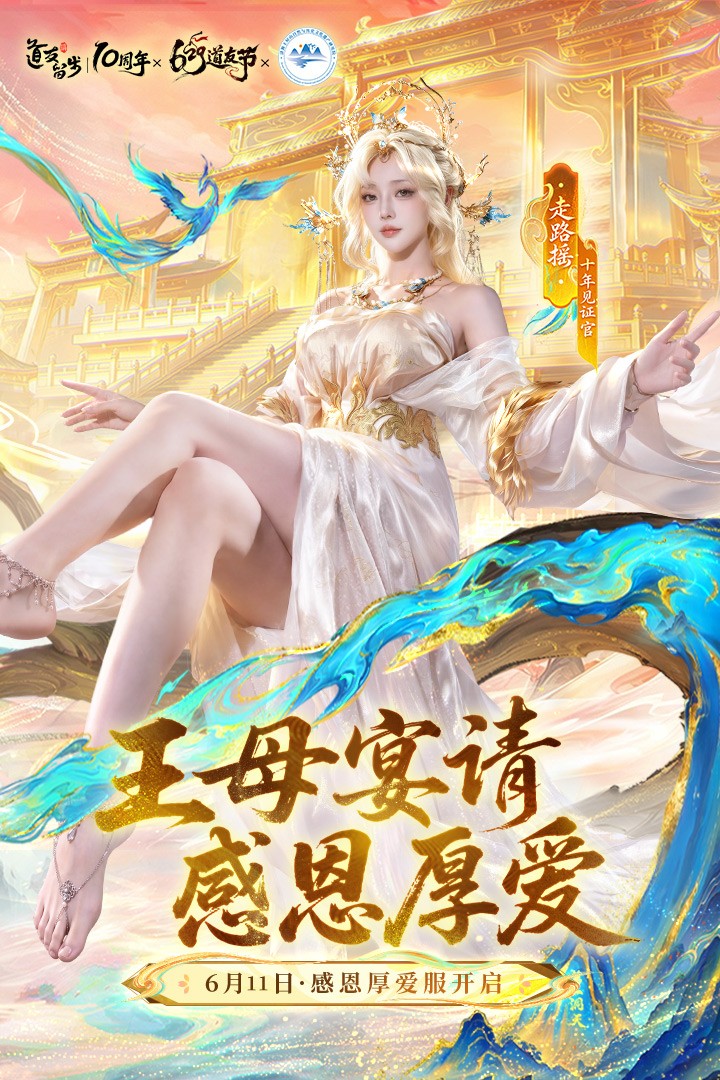 道友请留步国际服v8.06.061001 1