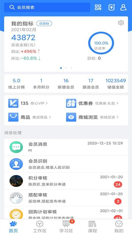 快乐企鹅企业版(3)