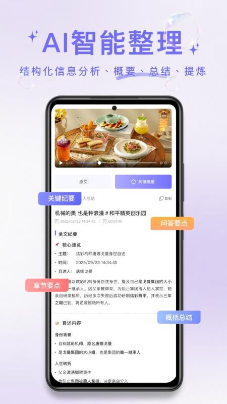 叮咚录音软件v1.0.6 3