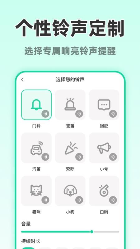随时找手机官方版v1.0.0(2)