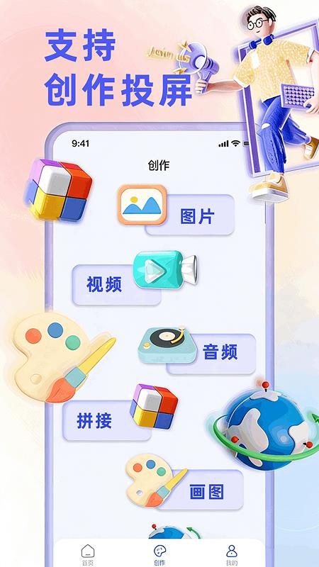果果投屏手机版v1.4.7(3)