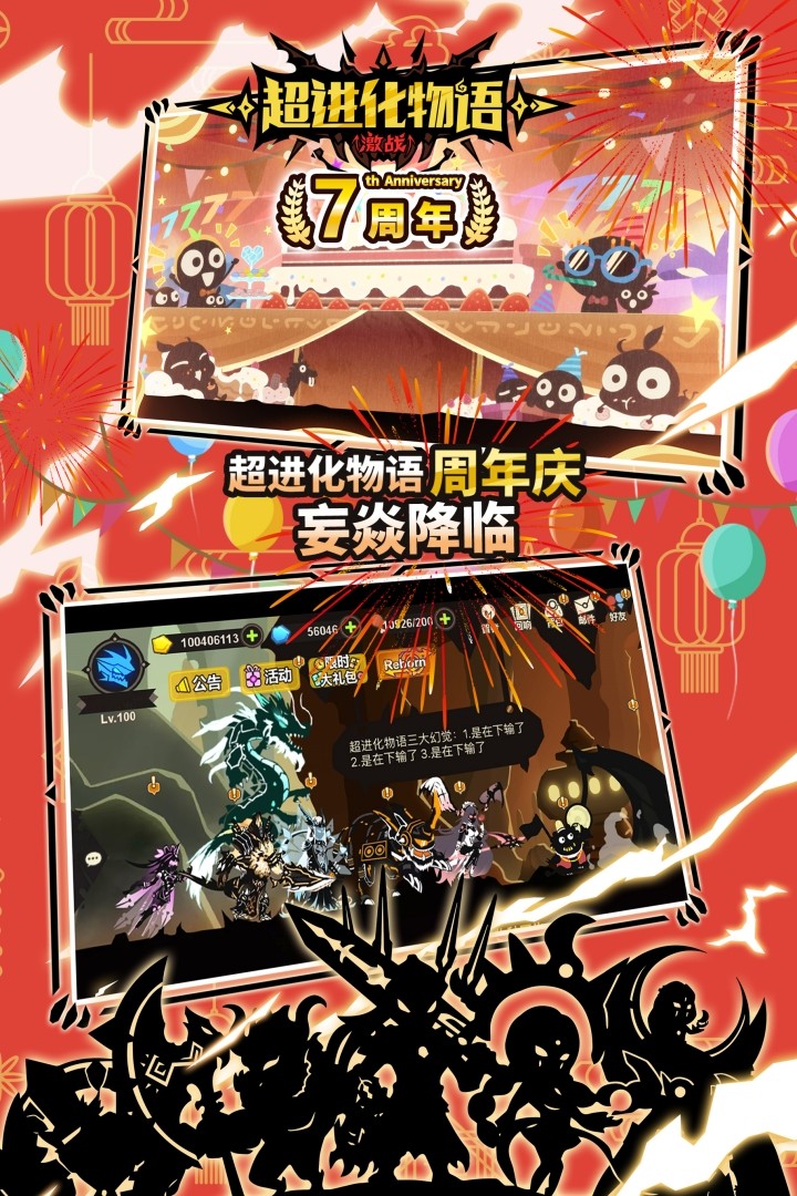 超进化物语九游版v1.4.0 1