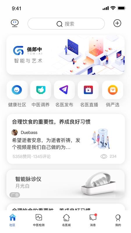 俏郎中官方版v10.7.0(2)