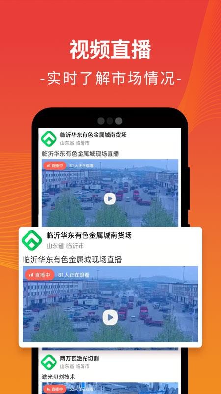 废废金属网appv6.6.2(1)