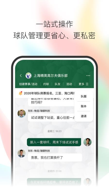 小鸟启程手机版v1.0.6 4