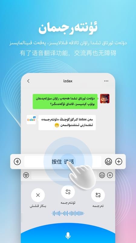 izdax输入法最新版v5.4.4(3)