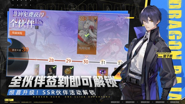 龙族卡塞尔之门官方版v2.0.8 5