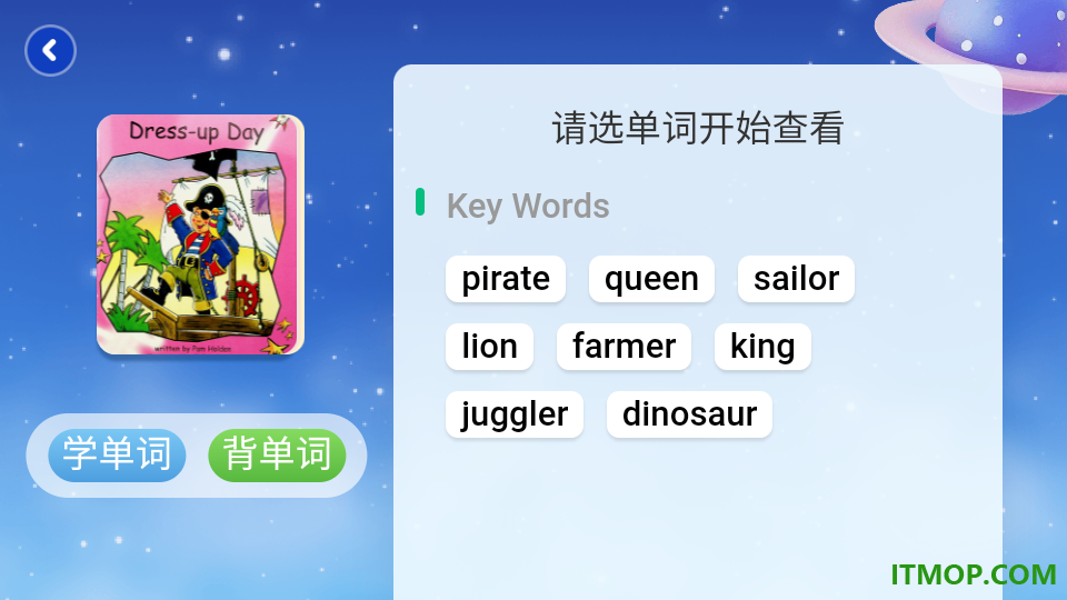 红火箭分级阅读软件
