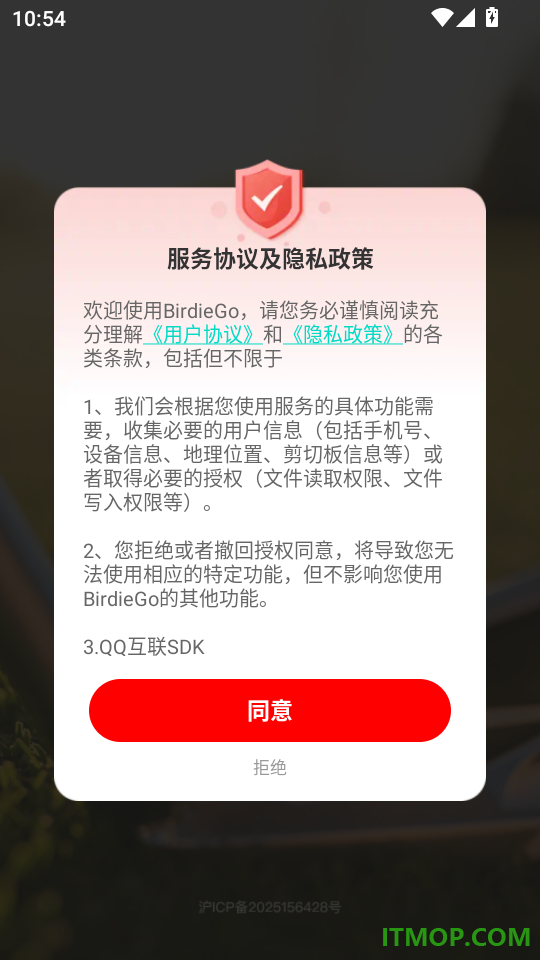 小鸟启程手机版