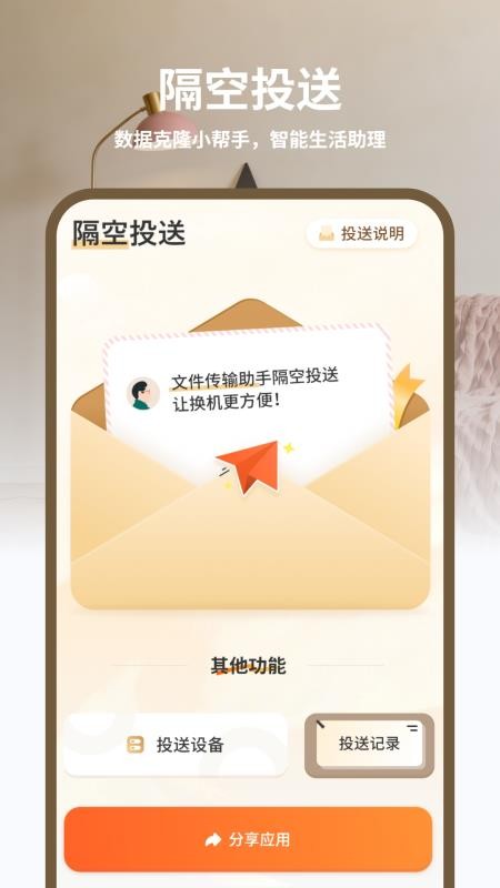 换机手机搬家最新版v1.0.1(2)