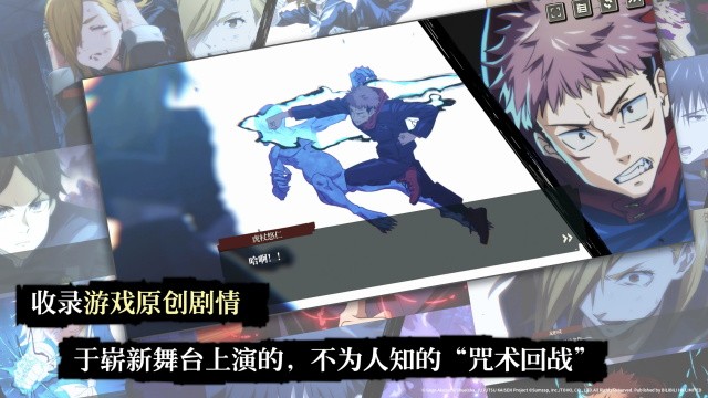 咒术回战幻影夜行国际服v2.9.0 2