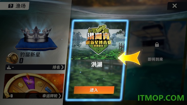 欢乐钓鱼大师官方版