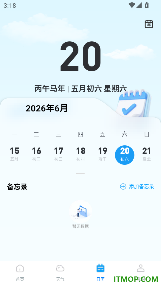 准点公交车查询最新版