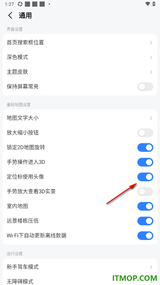 高德地图手机版设置定位标使用头像的方法