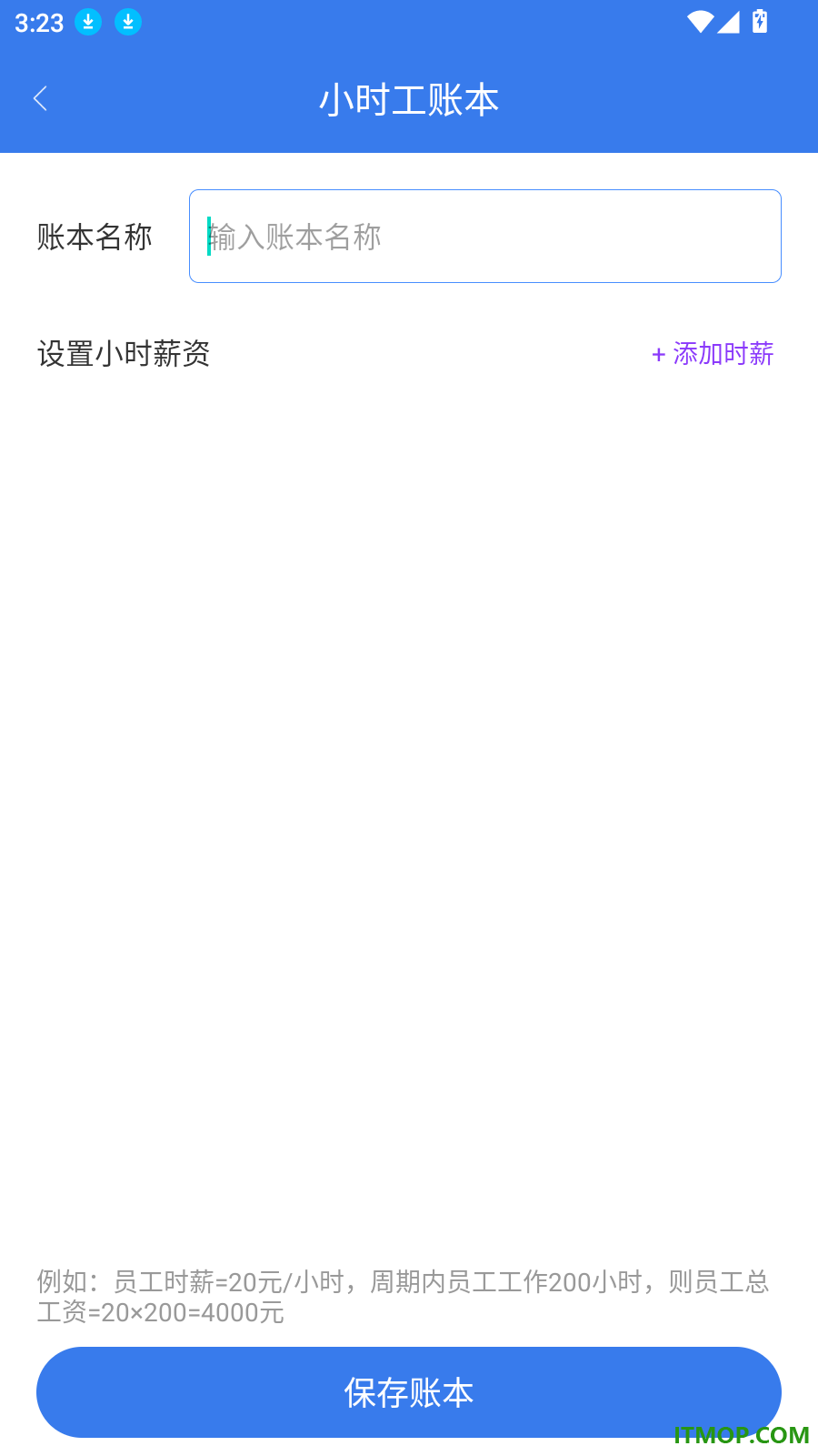 工时记忆手机版