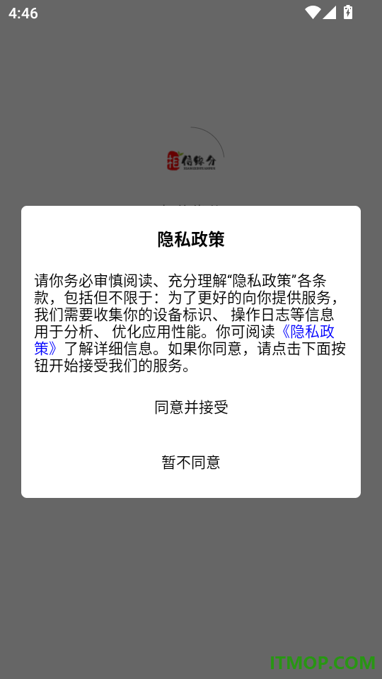 相信缘分官方版