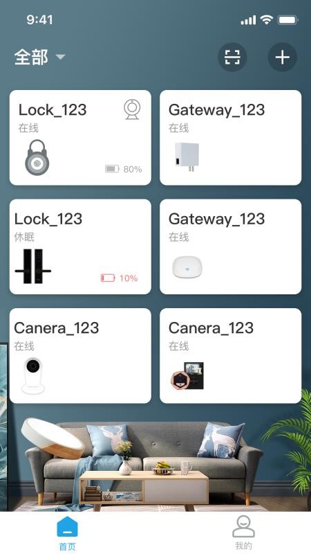 慧享家免费版v7.3.1(5)