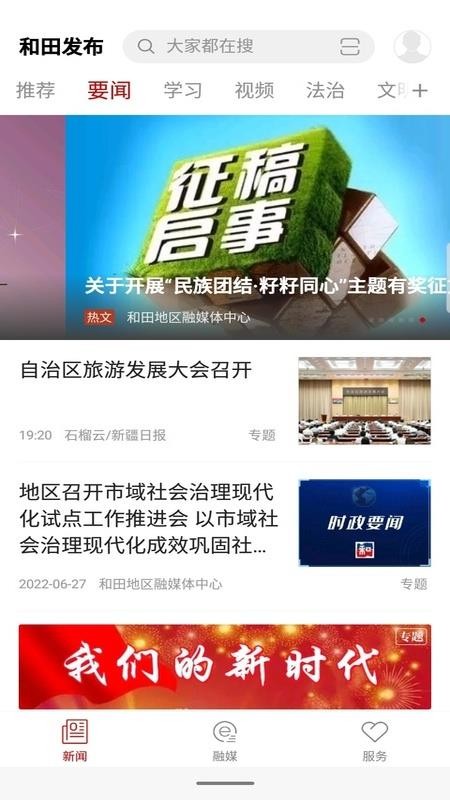和田发布app(1)