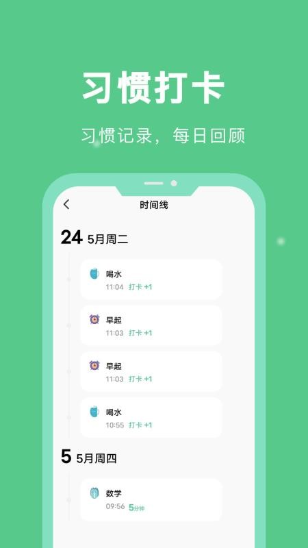 专注学习v26.06.23(4)
