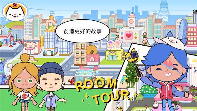 米加小镇世界2026v1.100 4