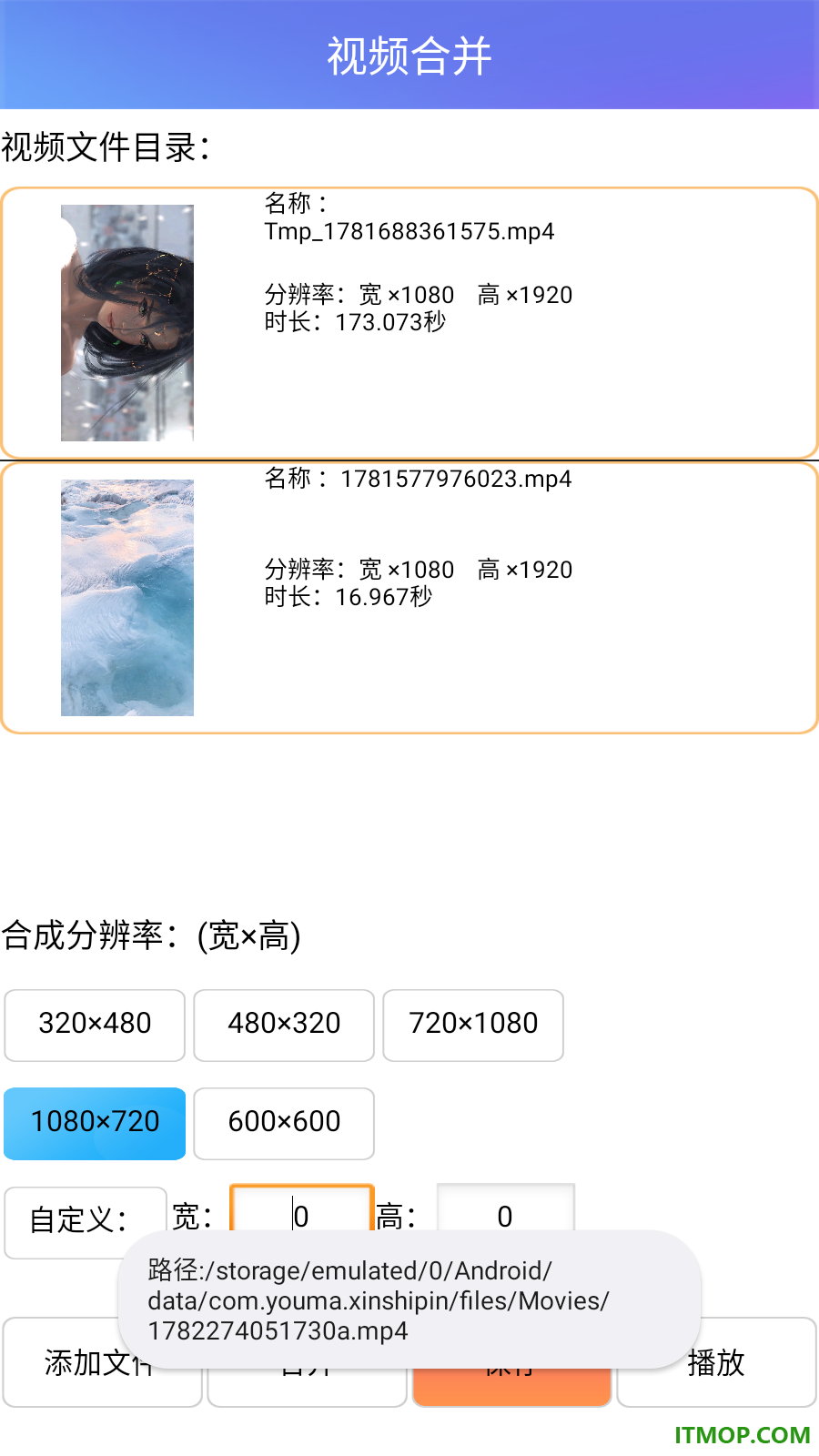 视频剪辑通免费版