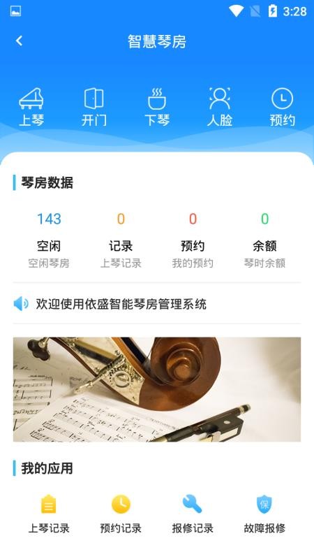 依盛校园v2.1.27.2(1)