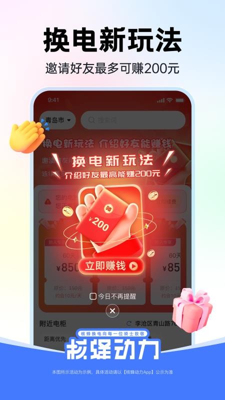 核蜂动力v2.4.1(1)