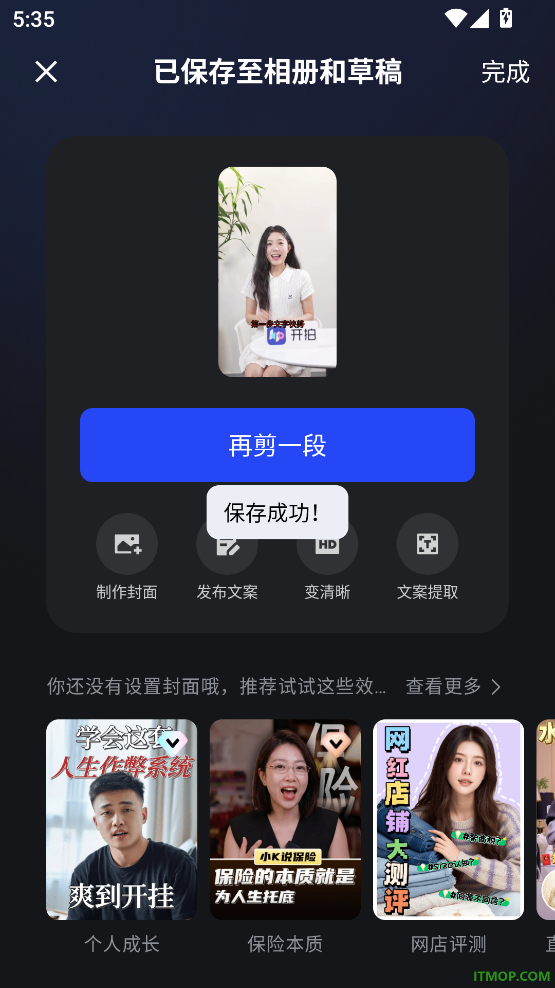 开拍免费版