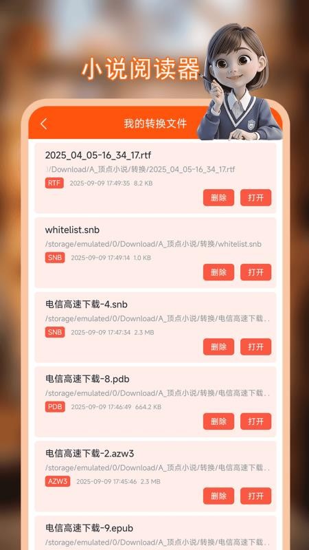 休闲小说最新版v1.1.5 3