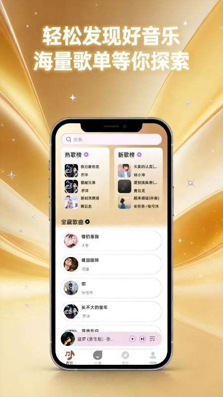 经典老歌畅享免费版v1.0.1 3