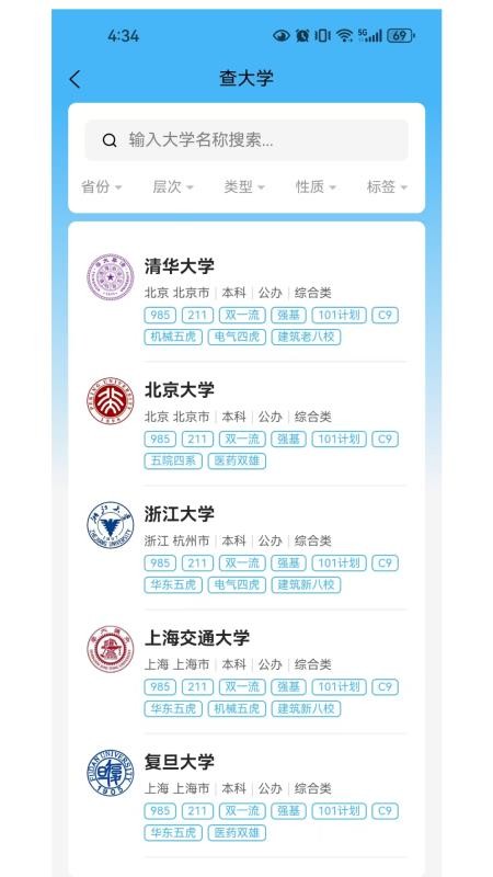 金榜高考志愿填报指南官方版(3)