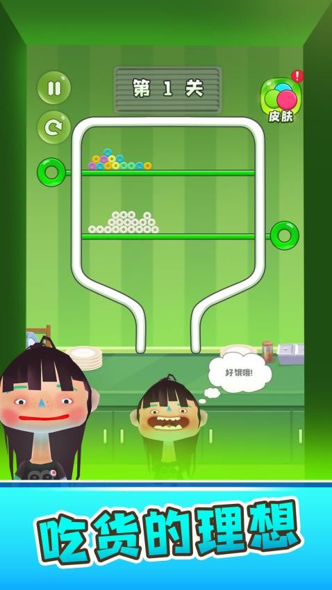 疯狂吃美食游戏v1.0.1 1