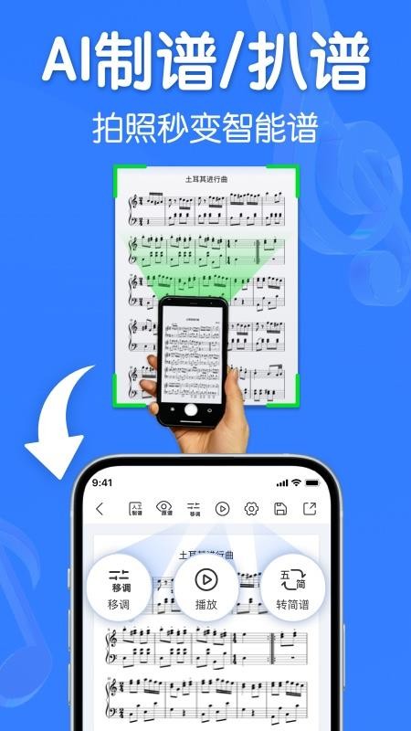 来音制谱最新版本v3.4.2(3)