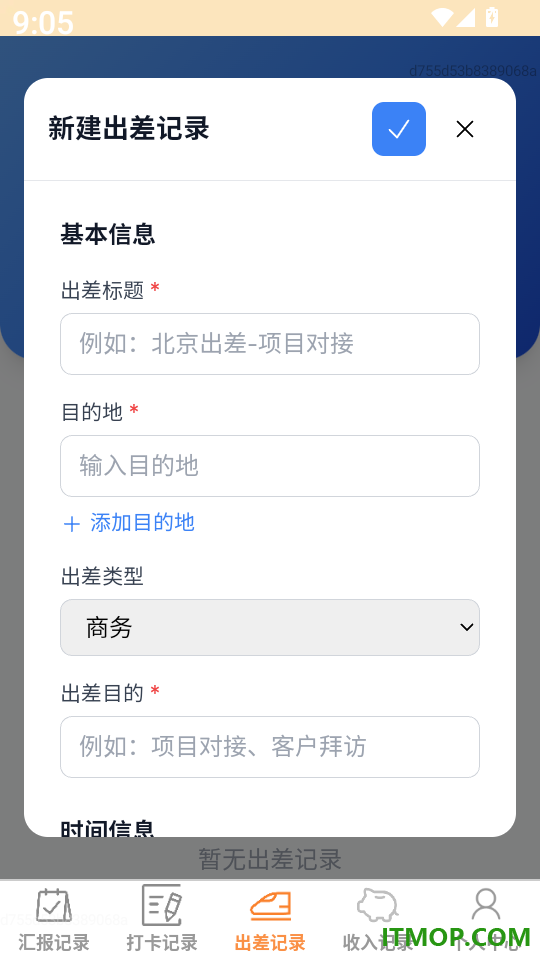 神速办公王最新版