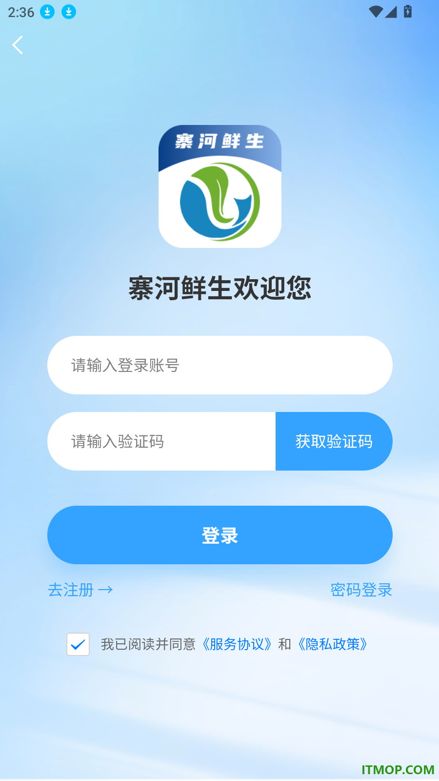 寨河鲜生官网版